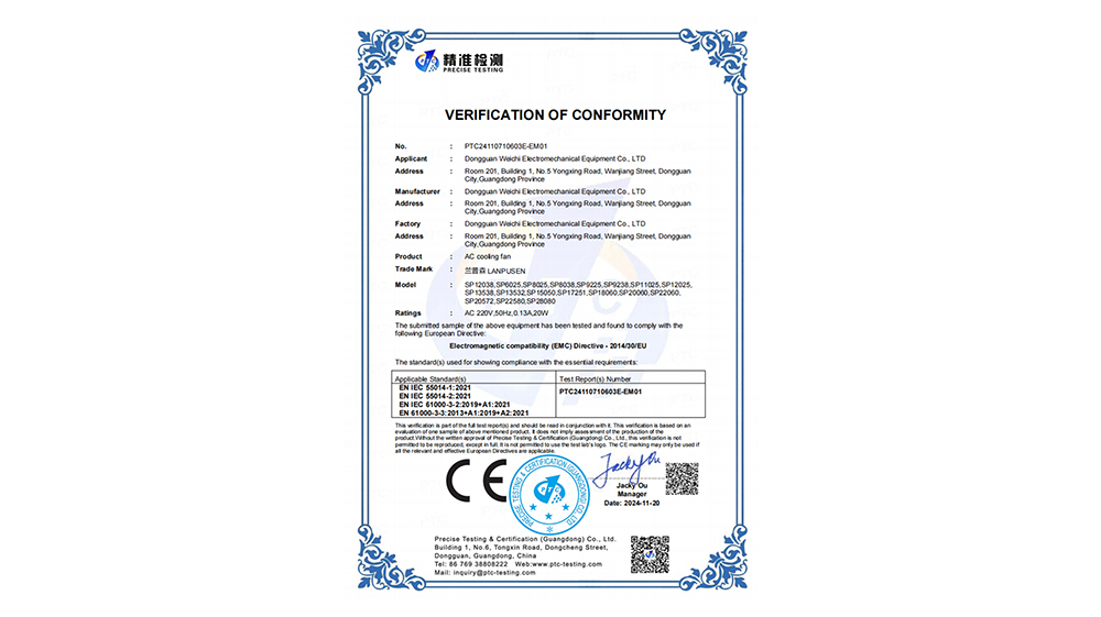 CE-EMC认证