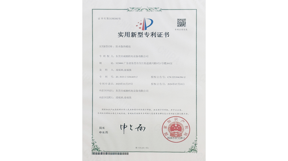 实用新型专利证书