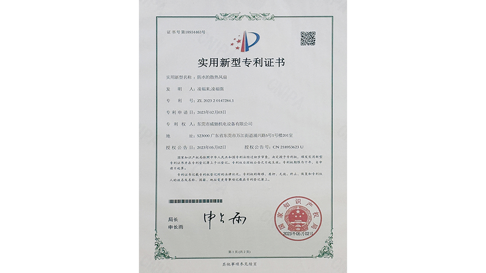 实用新型专利证书